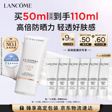 兰蔻轻透水漾防晒乳50ml小白管护肤化妆品礼盒生日七夕情人节礼物女友
