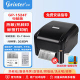 佳博（Gprinter）1524T热转印标签打印机固定资产线缆珠宝商品价签仓储标签医药条形码洗水唛吊牌物流碳带打印机USB
