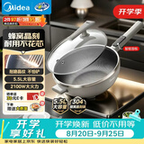 美的（Midea）电炒锅 电火锅 电蒸锅 电煮锅智能可预约多功能炒菜一体不沾5.5L上蒸下煮电热锅HCG3216配蒸笼木铲