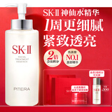 SK-II神仙水精华液330ml礼盒sk2补水保湿护肤品套装化妆全套生日礼物女