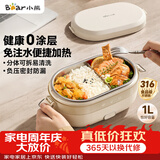 小熊（Bear）电热饭盒 加热饭盒免注水 自加热饭盒可插电加热饭盒316L不锈钢热饭神器1L DFH-N10F6