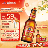 青岛啤酒（TsingTao）小棕金 拉环瓶盖设计 258ml*12瓶 整箱装 中秋节送礼