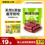 疯狂小狗宠物狗狗零食磨牙骨头鸭脖子风干0添加耐啃 天然鸭脖块120g