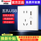 罗格朗开关插座面板全屋套装斜五孔插座带USB多孔86型暗装电脑陶瓷白色 五孔带USB插座