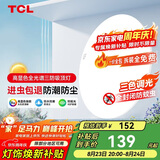 TCL客厅灯led吸顶灯全屋灯饰阳台现代简约高显指卧室三防灯