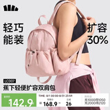 蕉下（beneunder）双肩包背包女包旅行包双肩背包生日礼物送女生登山包徒步包LC183