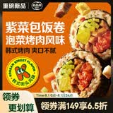 必品阁泡菜烤肉紫菜包饭卷230g 早餐寿司饭团儿童懒人微波网红速食