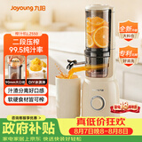 九阳（Joyoung）NFC纯原汁机 多功能家用电动榨汁机冰淇淋机全自动冷压果蔬机 渣汁分离Z5-LZ550