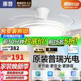惠普吊扇灯风扇灯客厅餐厅卧室简约现代LED隐形风扇吊灯