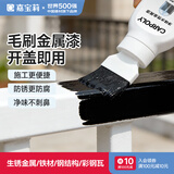 嘉宝莉（CARPOLY）金属漆滚刷漆滚头漆修补神器翻新漆毛刷漆改色漆黑色150g