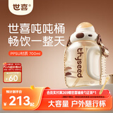 世喜吨吨桶儿童水杯1-3岁直饮吸管杯tritan户外大宝宝700ml幼儿园学生