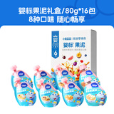 小鹿蓝蓝80gX16袋缤纷水果泥多口味婴幼儿辅食佐餐西梅泥多种果蔬