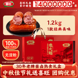 喜旺无淀粉腱子肉老火腿礼盒1.2kg端午卤味方便即食熟食腊味大礼包