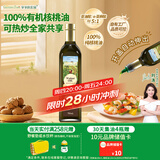 爷爷的农场有机核桃油热炒油750ml 食用油凉拌家庭装 赠婴儿宝宝辅食谱