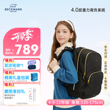 Beckmann挪威小学初高中生书包护脊大容量减负男女孩学生书包3-4-6-9年级
