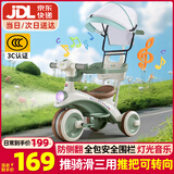 贝趣儿童三轮车1-3岁脚踏车宝宝遛娃神器婴儿推车溜溜车三合一手推车 【安全护栏+靠背推杆+遮阳棚】 绿 推骑两用0-6岁溜娃小孩自行车