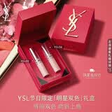 YSL圣罗兰口红双支礼盒裸粉管03+04哑光雾面唇膏七夕情人节礼物生日女友