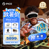 PICO 4 Ultra MR 混合现实一体机【享4款应用+腿追+便携包+泡棉】全能版 VR眼镜游戏机 智能眼镜 送礼