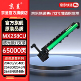 京呈MX-237CT粉盒适用夏普2048S墨盒2348SV粉盒3148N硒鼓2421碳粉盒2221R 2348S/2648N墨粉 MX238CU感光鼓/鼓组件【65000页】