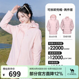 骆驼（CAMEL）三防冲锋衣户外登山服防风防水防污三合一运动外套 AD22263513Y，羽绒内胆 烟花粉 女 S