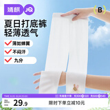 婧麒（JOYNCLEON）女童打底裤夏季薄款弹力修身儿童长裤子女孩透气九分裤 Jkz198932