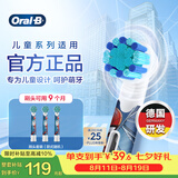 欧乐B儿童电动牙刷头3支蜘蛛侠适用D103KD100KPro1kidsEB10/EB10S-3K软毛（图案包装随机）【正品刷头】