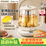 小熊（Bear）纯钛养生壶 煮水壶新款 保温一体煮茶壶  多功能恒温壶家用热水壶 0胶水1.5L YSH-E15R5