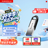闪迪（SanDisk）512GB U盘 CZ73 安全加密 数据恢复 学习电脑办公投标 小巧便携 车载 大容量金属优盘