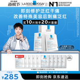 理肤泉【孙颖莎推荐】B5面膜10片装补水保湿修护舒缓护肤品七夕礼物