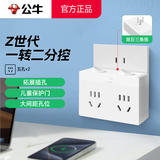 公牛（BULL）一转多转换器插座带开关控制 家用电源拓展器多功能插头多用扩展无线不带线插排插排 【一字型】一转二 独立分控开关 Z9323 官方正品 2500W防火阻燃款 2026年推荐