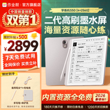作业帮学练机S50/S30【现货次日达_支持买贵立补】墨水屏学习机25亿题库0蓝光护眼学生平板家教机 S50 256G【新款二代高刷】