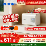 飞利浦（PHILIPS）10升小厨宝电热水器一级能效 2200W速热厨房热水宝 AI自适应 国家补贴15% 哈登AWH1074/93(100UA)