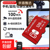 适用于小米监控摄像头内存卡tf卡64g128g高速c10内存卡fat32格式Micro sd卡相机手机通用京东物流 128GB-全设备监控通用高速卡