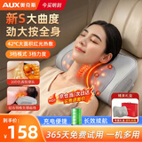 奥克斯（AUX）颈椎按摩器肩颈腰背按摩枕头肩颈按摩器腰部按摩仪全身揉捏热敷生日礼物实用送爸爸妈妈父母亲老人 充电礼盒款【20个按摩头+3D立体按摩+红光热敷】 送父母亲爸妈老人长辈男女朋友生日礼物实用