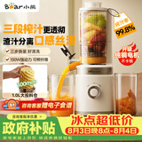 小熊（Bear）NFC三段压榨原汁机渣汁分离 多功能电动家用自动榨汁机果渣分离机 水果果蔬冰淇淋机YZJ-F01M1