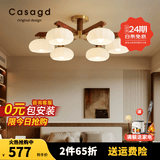 CASAGD中古风客厅灯主灯复古胡桃色实木新中式吊灯卧室餐厅吸顶中山灯具 6头-85cm-三色变光