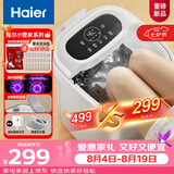 海尔（Haier）泡脚桶全自动软胶按摩足浴盆恒温加热小管家杀菌足浴桶洗脚盆生日礼物七夕节礼物HQY-J631W