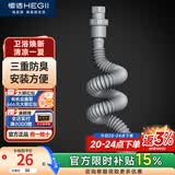 恒洁（HEGII） 卫浴面盆下水器套装洗脸盆下水管洗手盆台盆落水排水管防臭下水 面盆下水管