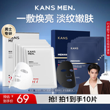 韩束男士专用美白面膜补水保湿淡斑控油淡印提亮肤色护肤品男生礼物