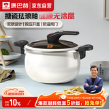 康巴赫珐琅锅汤锅 微压搪瓷锅精铁锅易洁不沾炖煮锅电磁炉燃气灶通用