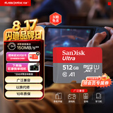 闪迪（SanDisk）512GB TF（MicroSD）内存卡 A1 U1 C10 至尊高速移动版存储卡 读速150MB/s 手机平板游戏机内存卡