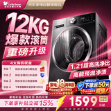 小天鹅洗衣机滚筒全自动12公斤嵌入式大容量变频1.21高洗净比纯平自由嵌预混高能洗TG12V20PRO 