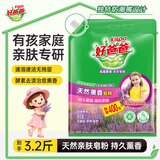 好爸爸（Kispa）天然熏香皂粉3.2斤 无磷型洗衣粉 亲肤无刺激 宝宝衣物适用