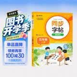 小学语文字帖课课练 五年级上册 配合语文教材课本使用 规范书写习惯 夯实语文基础 字形规范 易学易练 一课一练 彩色印刷 大字 宽行距 开学季