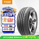 ENTDA中策安达轮胎 汽车轮胎 175/60R15 81H D01 适配奔奔