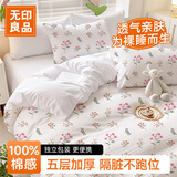 无印良品一次性床上四件套被套枕套住酒店三件套床单被罩旅行床品出差压缩