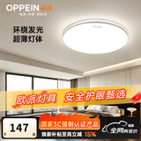 欧派卧室吸顶灯简约卧室灯全光谱高亮护眼led儿童房书房苹果灯包安装