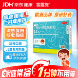 富露施【原研药】乙酰半胱氨酸颗粒0.1g*20包 用于慢性支气管炎等咳嗽有粘痰而不易咳出 2岁儿童可用