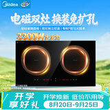 美的（Midea）电磁炉电陶炉双灶电磁灶嵌入式大功率3300W恒匀火双头灶台一体面板耐磨易洁多档控温MC-ZHE3317