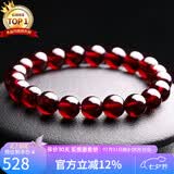 石玥珠宝精品9-10mm石榴石手链本命年转运珠天然手串男女士款礼物水晶玛瑙